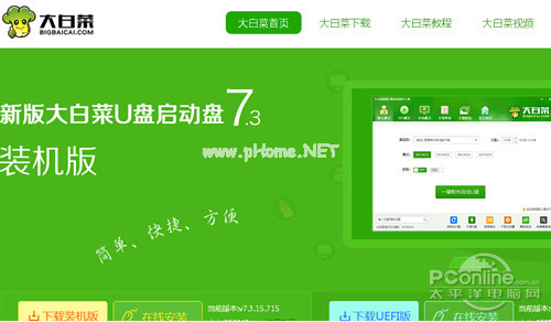 大白菜u盤啟動工具具體介紹