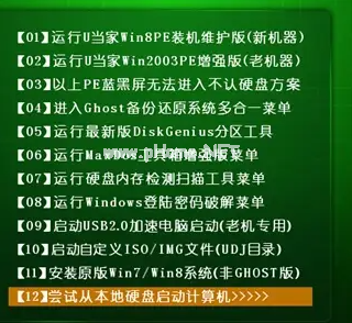 圖文詳解u盤啟動設(shè)置