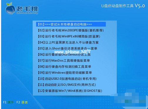u盤啟動(dòng)盤制作工具下載有哪些