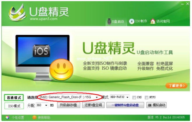 u盤精靈如何制作啟動盤裝系統(tǒng)