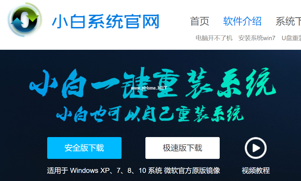 u盤啟動(dòng)盤制作工具軟件哪個(gè)好