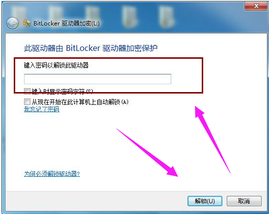 給U盤(pán)加密碼