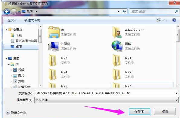 給U盤(pán)加密碼