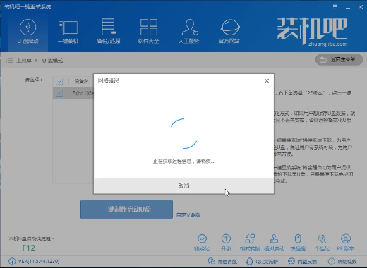電腦開(kāi)機(jī)黑屏