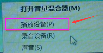 手把手教你電腦連接電視沒(méi)聲音