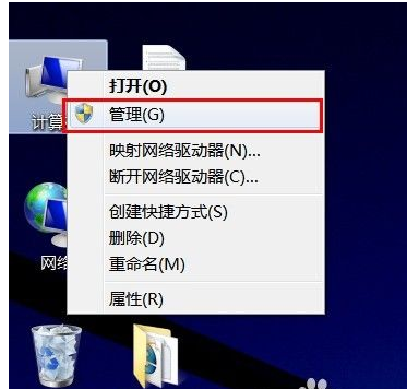 win7管理員 win7管理員