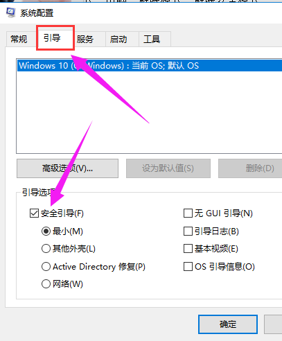 安全模式 安全模式