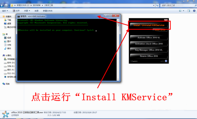 office2010密鑰 office2010密鑰