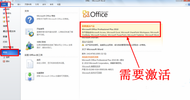 office2010密鑰 office2010密鑰