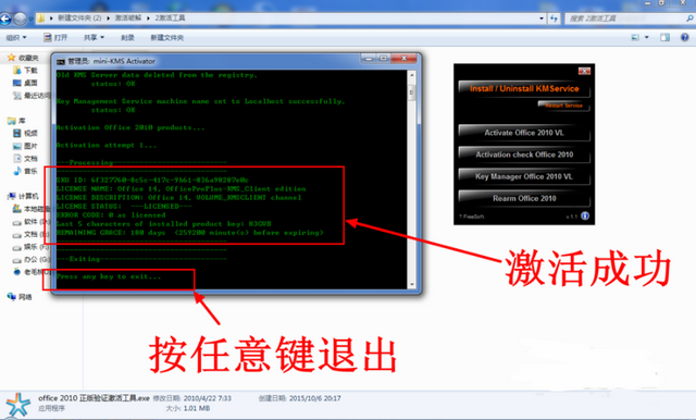 密鑰激活office 密鑰激活office
