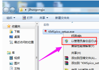 激活工具 激活工具