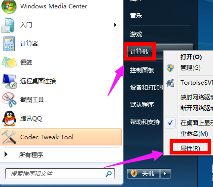 手把手教你如何win7設(shè)置虛擬內(nèi)存