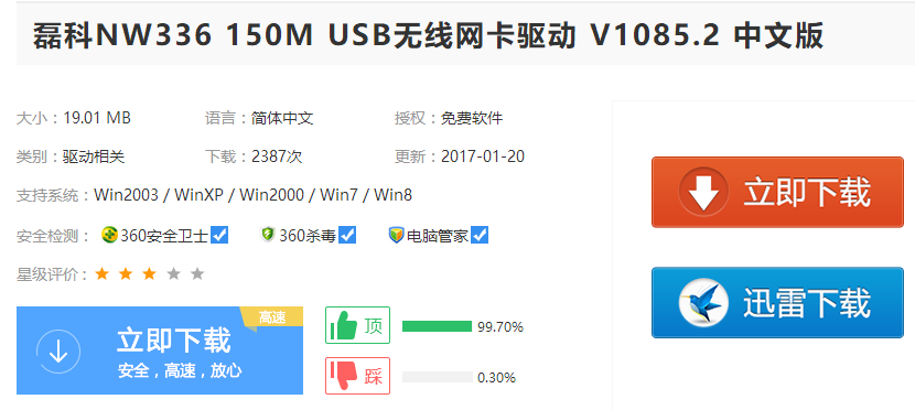 nw336無線網卡驅動,手把手教你如何電腦nw336無線網卡驅動
