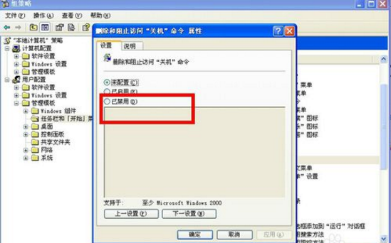 恢復電腦正常關(guān)機