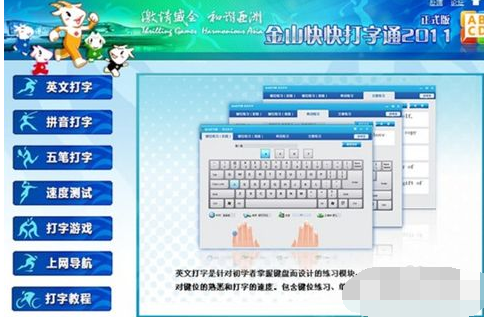 打字指法 打字指法