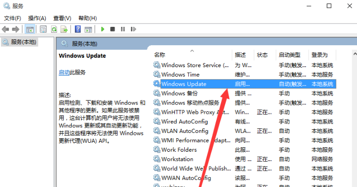關(guān)閉系統(tǒng)更新