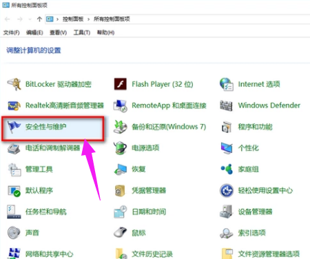 系統(tǒng)防火墻