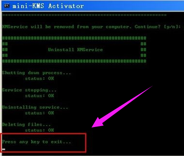 永久激活 永久激活
