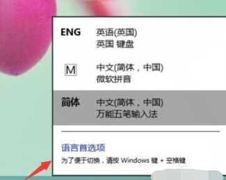 win10刪除輸入法,手把手教你win10怎么刪除微軟輸入法