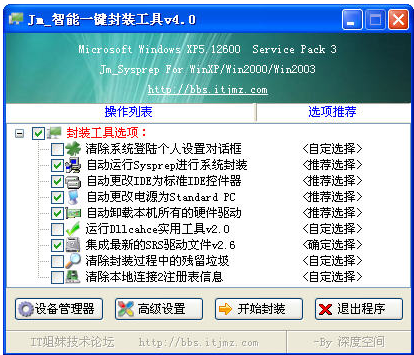 封裝工具 封裝工具