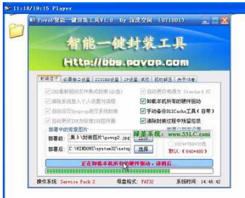 封裝系統(tǒng) 封裝系統(tǒng)
