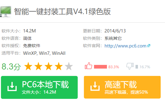 封裝系統(tǒng) 封裝系統(tǒng)