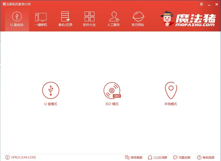 U盤大師 U盤大師
