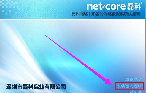 無線網(wǎng)卡驅(qū)動 無線網(wǎng)卡驅(qū)動
