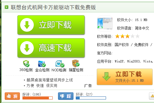 網(wǎng)卡驅(qū)動(dòng) 網(wǎng)卡驅(qū)動(dòng)