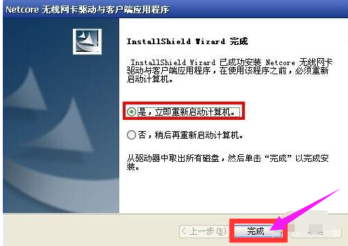 無線網(wǎng)卡 無線網(wǎng)卡