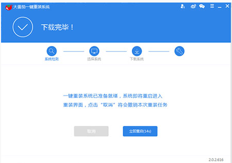 一鍵重裝 一鍵重裝