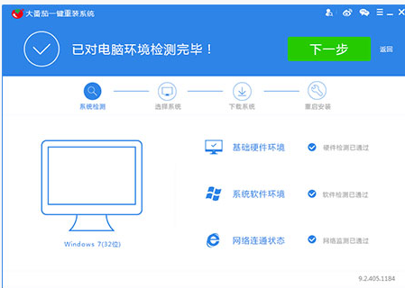 重裝系統(tǒng) 重裝系統(tǒng)