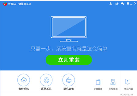 重裝系統(tǒng) 重裝系統(tǒng)