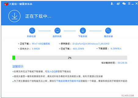 一鍵重裝 一鍵重裝