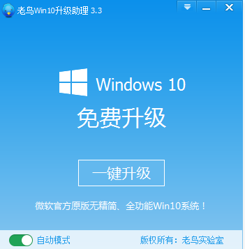 windows10升級程序