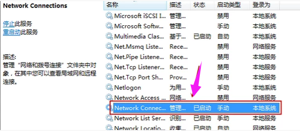 本地連接 本地連接