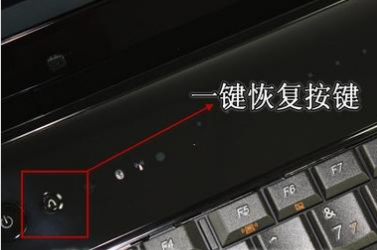 聯(lián)想臺式機(jī)一鍵恢復(fù),手把手教你怎么使用聯(lián)想電腦一鍵恢復(fù)