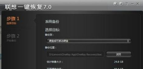 聯(lián)想臺式機