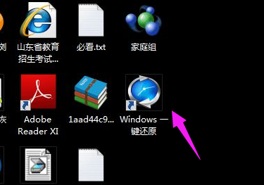 一鍵還原軟件,手把手教你win7怎么一鍵還原