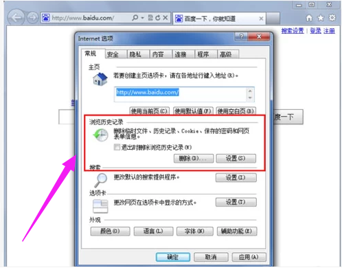 刪除記錄 刪除記錄
