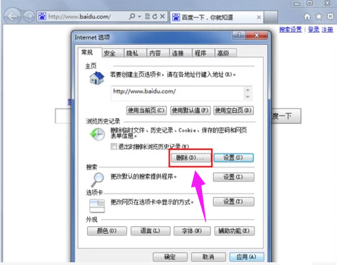 刪除記錄 刪除記錄