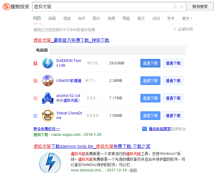虛擬光驅(qū)裝系統(tǒng),手把手教你虛擬光驅(qū)怎么安裝系統(tǒng)