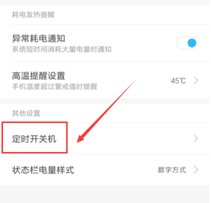 開(kāi)關(guān)機(jī) 開(kāi)關(guān)機(jī)