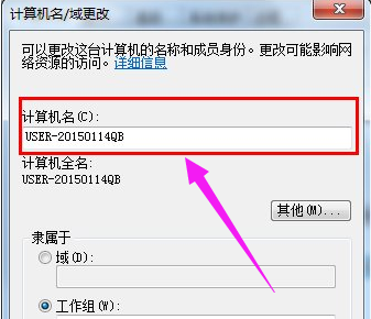 設(shè)置工作組 設(shè)置工作組