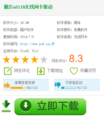 dell無線網(wǎng)卡驅(qū)動,手把手教你dell無線網(wǎng)卡驅(qū)動