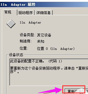 無線網(wǎng)卡 無線網(wǎng)卡