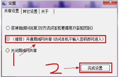 局域網(wǎng)共享 局域網(wǎng)共享