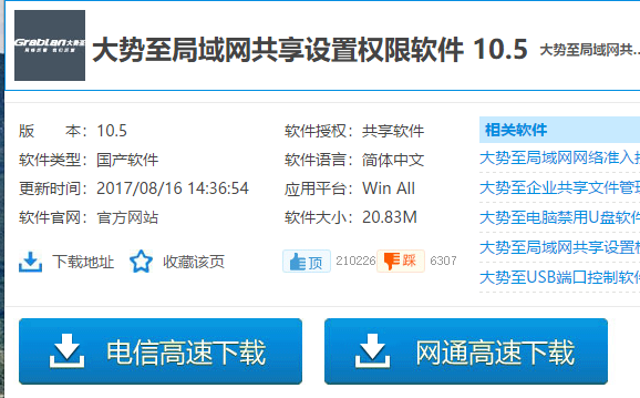局域網(wǎng)共享設(shè)置軟件,手把手教你局域網(wǎng)共享軟件