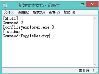 顯示桌面 顯示桌面
