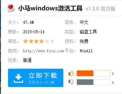 windows8激活工具,手把手教你激活工具怎么激活win8